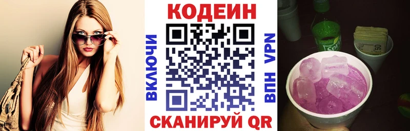 Купить закладки  Верхнеуральск  Codein Purple Drank 