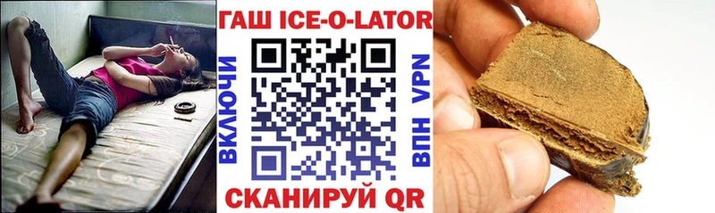 Купить  Верхнеуральск  ГАШ Ice-O-Lator 