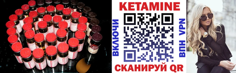 КЕТАМИН VHQ Купить закладки Верхнеуральск