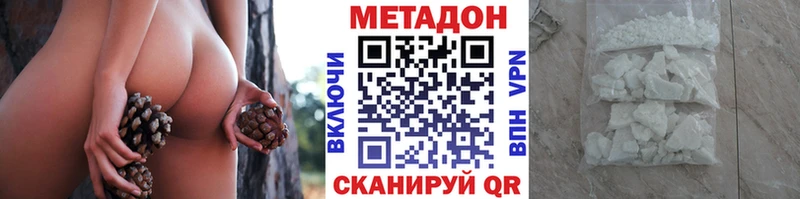 Метадон VHQ  Купить закладки  Верхнеуральск 